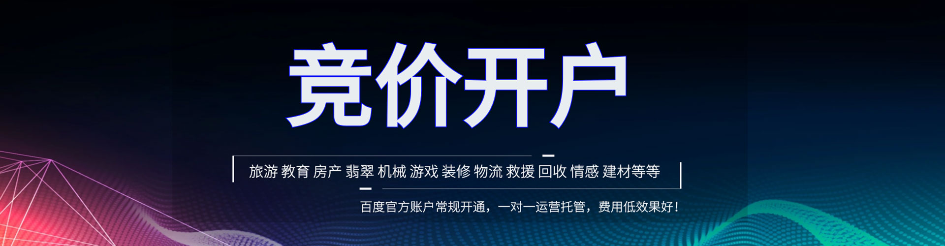 桑珠孜渠道开户返点