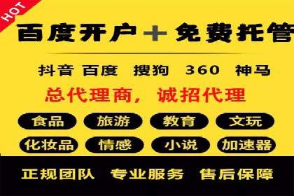 百度推广月费预算优化方案